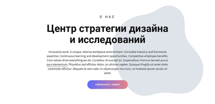 Центр дизайна Шаблоны конструктора веб-сайтов