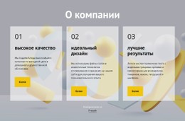 HTML-Код Страницы Для О Компании