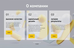 HTML-Сайт Для О Компании