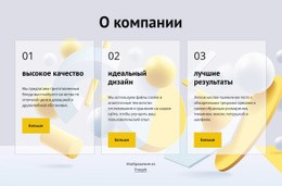 О Компании – Тема WordPress И WooCommerce