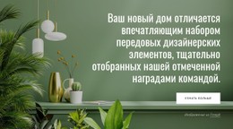 Новые Функции Дома Шаблон С Открытым Исходным Кодом