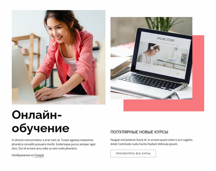 Онлайн-обучение CSS шаблон