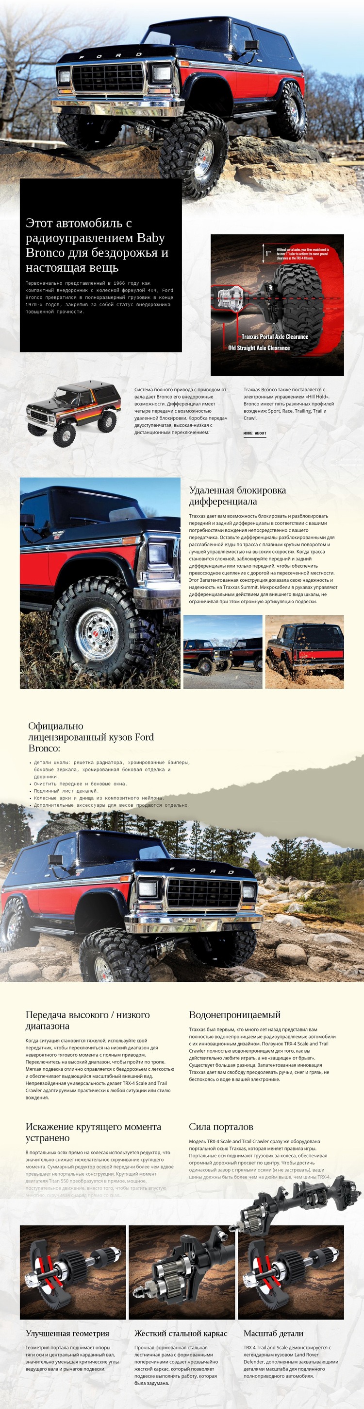 Автомобиль Bronco Rc WordPress тема