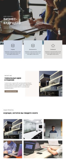 Помощь В Организации Бизнеса — Идеальная Тема WordPress