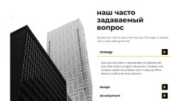 Общие Вопросы Шаблон Таблицы CSS