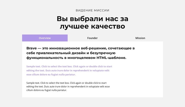 Вкладки с информацией CSS шаблон