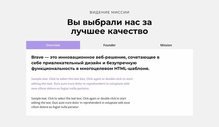 Вкладки с информацией Дизайн сайта