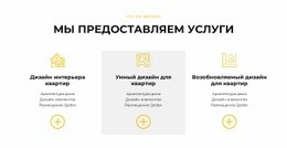 Многоцелевой Шаблон HTML5 Для Мы Предлагаем Вам