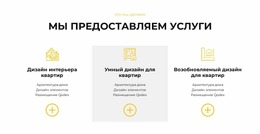 Мы Предлагаем Вам — Простой Шаблон Joomla