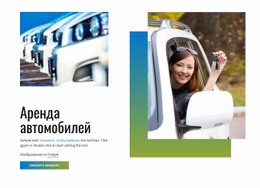 Прокат Электромобилей — Премиум-Шаблон Joomla