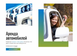 Прокат Электромобилей - PSD-Макет Сайта