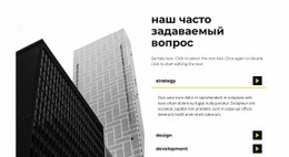 Общие Вопросы – Целевая Страница Для Любого Устройства