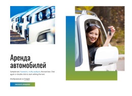 Функциональность Макета Темы Для Прокат Электромобилей