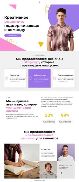 Подбираем Индивидуальный Подход – Адаптивный Дизайн