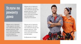 Ремонт Сантехники — Скачать Шаблон Joomla Бесплатно