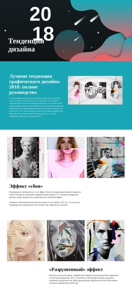 Тенденции Дизайна — Настраиваемый Профессиональный Шаблон Joomla