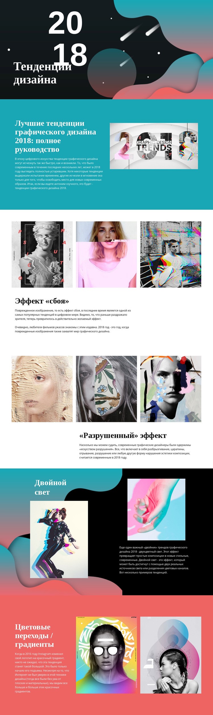 Тенденции дизайна Мокап веб-сайта