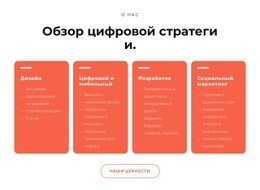 Классные Цифровые Решения - Free HTML Website Builder