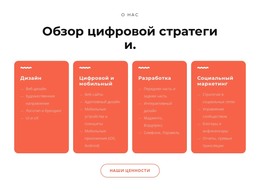 Классные Цифровые Решения – Базовый HTML-Шаблон