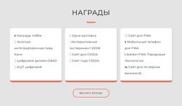 Бесплатный Конструктор Веб-Сайтов Для Награды Студии Дизайна