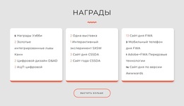 Премиум-Тема WordPress Для Награды Студии Дизайна