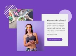 Похудеть И Привести Себя В Тонус - Универсальный Веб-Дизайн