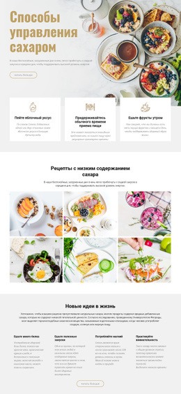 Управляйте Сахаром В Пище – Креативный Многоцелевой Шаблон