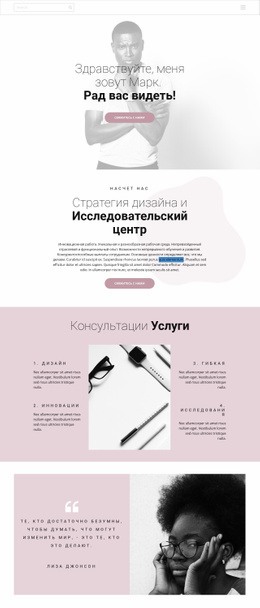 Стратегия Дизайна Шаблон Сетки CSS