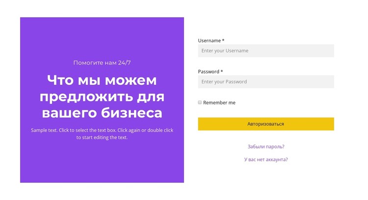 Войти в аккаунт CSS шаблон