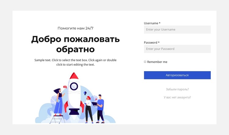 Перейти в свой профиль CSS шаблон