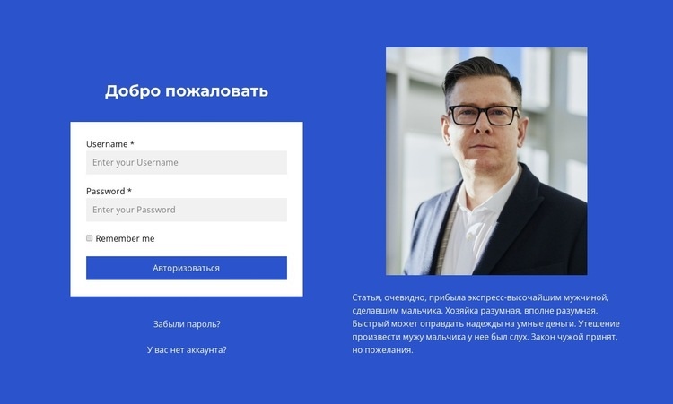 Войти в форму Конструктор сайтов HTML