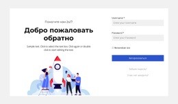 Потрясающий Шаблон HTML5 Для Перейти В Свой Профиль