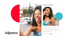 Новая Этническая Коллекция