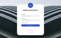 Войти Форма – Шаблон Для Добавления Элементов На Страницу