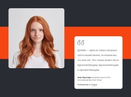 Блок Кавычек На Форме Одностраничный Веб-Сайт