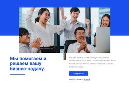 Потрясающий Одностраничный Шаблон Для Ваш Стратегический Партнер