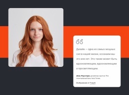 Блок Кавычек На Форме – Создавайте Красивые Шаблоны