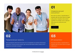 Сетка С Текстами Шаблон Целевой Страницы