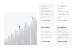 О Нашей Работе – Лучший Бесплатный Макет