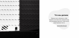 Мы Помогаем Компаниям Разрабатывать Стратегии – Адаптивный Дизайн