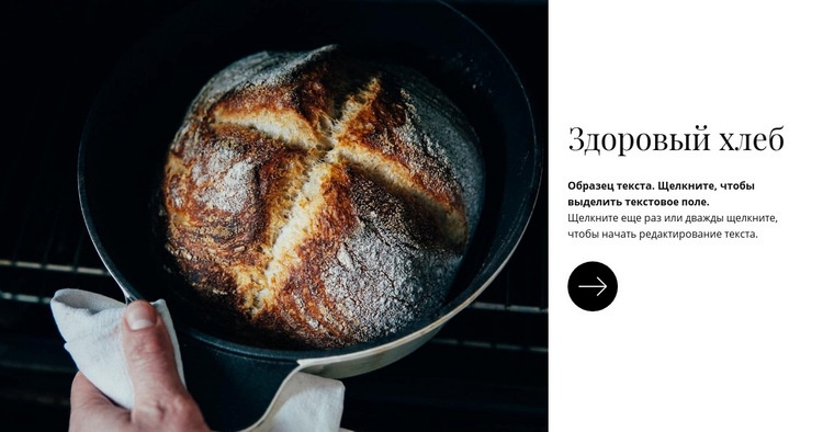 Здоровый хлеб Шаблон Joomla