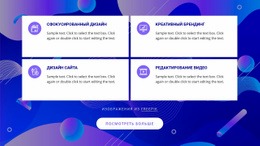 Услуги Дизайн-Студии - HTML Builder