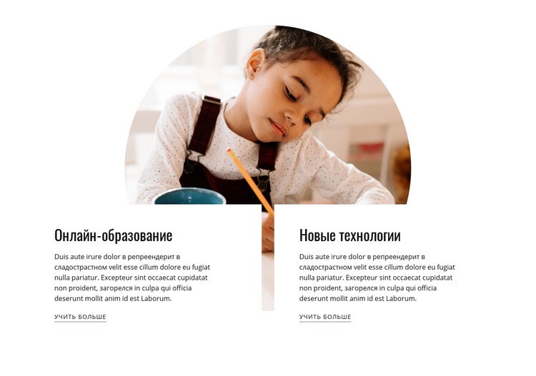 Детское образование Дизайн сайта