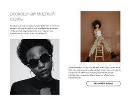 Роскошный Модный Стиль Модный Веб-Сайт, Интернет-Магазин, Шаблоны Модных Веб-Сайтов, Темы Wordpress, Магазин Модной Одежды, Веб-Дизайн, Шаблон Модного Веб-Сайта, Недвижимость, Веб-Сайт Электронной Коммерции, Плагины Wordpress, Начало Продаж, Популярные Категории, Дизайн Веб-Сайтов, Справочный Центр, Социальные Сети, Модная Электронная Коммерция, Онлайн-Мода, Модная Индустрия, Онлайн-Одежда, Целевая Страница, Модные Шаблоны, Веб-Элементы, Интернет-Магазин, Шаблоны Начальной Загрузки, Шаблоны Администрирования, Интернет-Магазины, Веб-Сайт Агентства, Модельеры, С Нуля, Конструкторы Веб-Сайтов, Их Продукты, Шаблоны Дизайна, Веб-Сайт Одежды , Онлайн-Одежда, Магазин Одежды, Присутствие В Интернете, Бесплатная Мода, Шаблон Электронной Коммерции, Бесплатный Сайт Моды, Модельное Агентство, Магазин Одежды, Шаблоны Сайтов, Шаблоны Html, Бесплатные WordPress Темы, Бесплатные Темы Wordpress, Мода Html, Конструктор Веб-Сайтов, Модельное Портфолио, Бесплатные Темы , К Началу, Скоро Появится, Шаблоны Эффектов, Звуковые Эффекты, Взаимодействие С Пользователем, Шаблон Веб-Сайта Электронной Коммерции, Веб-Разработка, Контактная Форма, Подписка На Информационный Бюллетень, Все, Что Вам Нужно, Отзывчивый Html, Многоцелевой Html5, Веб-Сайт Портфолио, C Создать Веб-Сайт, Интернет-Магазины, Шаблон Веб-Сайта Агентства, Адаптивный Магазин, Партнерская Программа, Продукты Через, Их Продукты Через, Необходимость Создания, Специальные Страницы, Прошлый Год, Видеоресурсы, Неограниченное Количество Загрузок, Бизнес Wordpress, Бизнес-Темы WordPress, Индивидуальный Веб-Сайт, Веб-Сайт Красоты, Индивидуальный Шаблон Веб-Сайта, Самый Популярный, Одна Страница, Html-Мода, Бесплатные Инструменты, Настройка, Опыт Покупок, Полностью Адаптивный, Шаблон Магазина, Шаблон Который, Поисковая Система, Шаблоны 2021, Бесплатные Шаблоны, Следуйте За Нами, Шаблоны Psd, Модель Веб-Сайт Агентства, Шаблоны Веб-Сайтов 2021, Тщательный Поиск, Мода Для Электронной Коммерции, Мода На Одежду, Видеосток