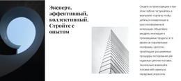 Архитектурно-Строительное Агентство – Адаптивный Одностраничный Шаблон