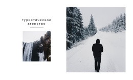 Лучшие Дневные Походы – Простая Тема WordPress