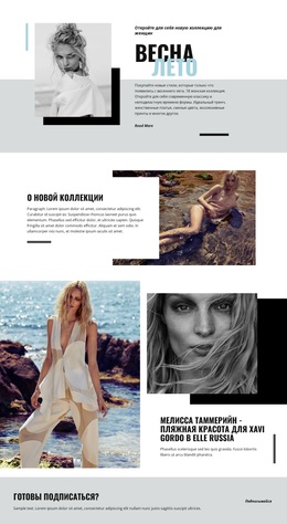 Премиум-Тема WordPress Для Пляжная Мода