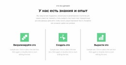 Основные Шаги - Drag And Drop HTML Builder