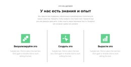 Эксклюзивный Шаблон HTML5 Для Основные Шаги