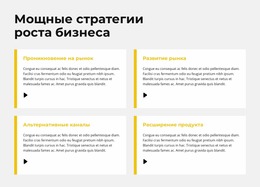 Стратегия Быстрого Роста — Шаблон Joomla Для Любого Устройства